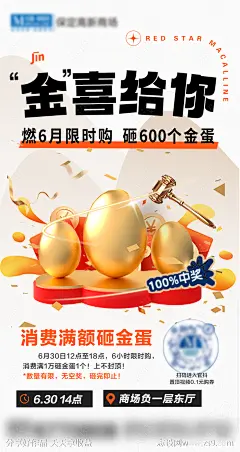 活动利益点海报-源文件-志设网-zs9.com
