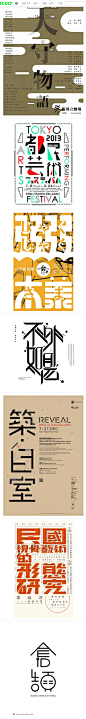 字体设计与海报的创意结合 设计圈 展示 设计时代网-Powered by thinkdo3 #设计#