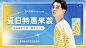 电商818暑促服装男装海报banner