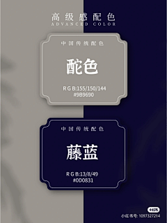 云墨北采集到配色