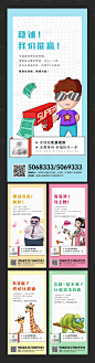 【源文件下载】 海报 房地产 系列 商铺 loft 卡通设计作品 设计图集