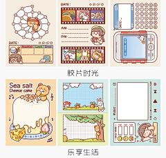 林小希啊采集到小麻薯