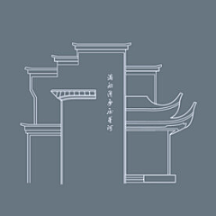 芒果橙采集到徽州建筑