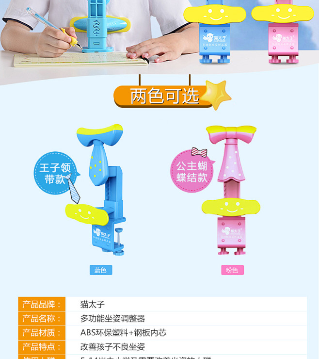 猫太子视力保护器套装防近视坐姿矫正器小学...