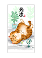 #萌主猫#日签第一期-古田路9号-品牌创意/版权保护平台