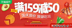 小红帽姐姐采集到Z 直通车钻展图