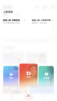 JAson_刘大海采集到app模式_分享/更多/发布