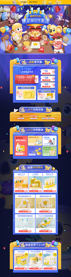 TrOUBLE•好纠结采集到电商:店铺首页