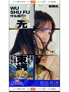 青年派计划动态海报创意谁想的啊