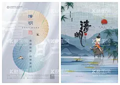 清明节海报PSD模板  - 源文件下载【酷图网】清明佳节,清明时节,清明图片,清明,踏青,清明节海报,春游海报,春游,清明节促销,清明节背景,清明节踏青,清明节标语,清明海报,燕子,柳树,清明节日,清明节素材,清明节广告,清明节设计,清明微信图,清明踏青,清明闪屏,中国风清明节,水墨风清明节,清新,清明燕子,清明节,清明节微信图,清明节闪屏