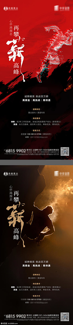 一只眠羊-采集到招聘