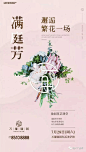 地产广告库