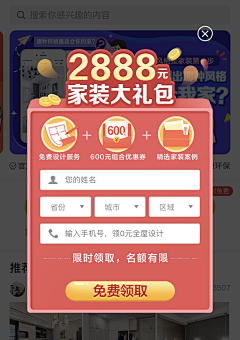 金金金金金金金金丶采集到app弹窗