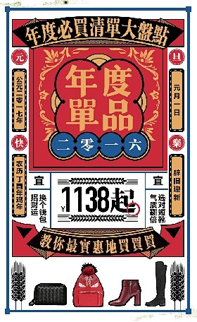 原创作品：2017年元旦红包新年活动ba...
