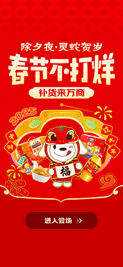 鲨鱼辣椒-采集到年味儿