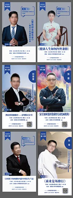 校友宣传系列海报-设计素材-shejisc.cn