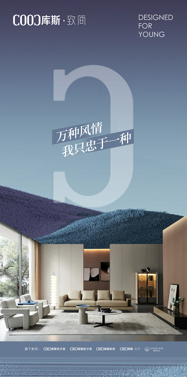 库斯致简-海报【4】