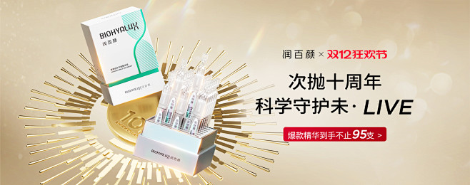 润百颜旗舰店