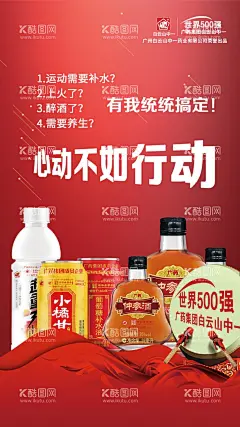 招商海报设计饮料邀请函  - 源文件下载【酷图网】招商海报设计,酒海报设计,饮料,邀请函,微信海报,宣传单设计,招商设计,广告设计