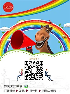 扫一扫 二维码,二维码微信,微信二维码,惊喜,二维码,扫描方法,彩虹,喇叭,时尚男女,关注微信,微信海报,cdr,白色,精品海报,精品模板,模板素材,网,模板网站,模板@北坤人素材