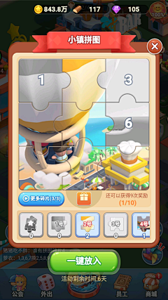南果离采集到休闲玩法