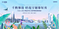  房地产春天主形象 -源文件