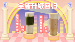 餐饮美食新品上市商品推荐电视屏横屏动图