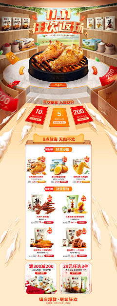 -7Y采集到pc专题