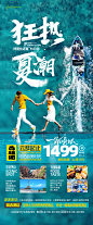【素材能量站】海报 长图 旅游 三亚 海南 旅拍  越南 泰国 缅甸 分界洲岛 南山 天涯海角  玫瑰谷 椰田古寨|1005497 