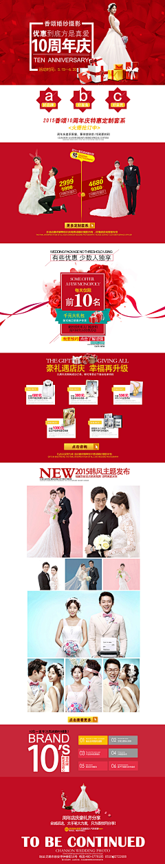 杜星嘟嘟爱采集到儿童摄影专题活动