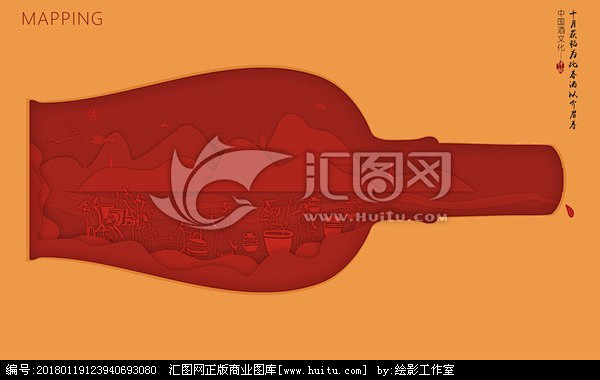 中国酒文化