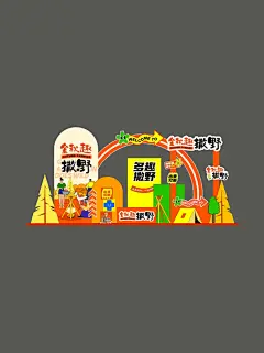 kv设计丨户外露营野炊活动物料延展 - 小红书