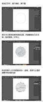 #网页UI# 第30弹  手把手教大家把照片或者文字设计成张靓颖演唱会海报的球状效果，过程思路分享，喜欢的自己参考学习！（作者：乔克）