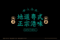 餐拾网