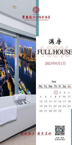 曹某某2采集到酒店海报