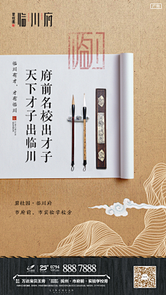 议文采集到学区