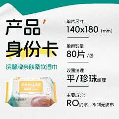 瞎点青采集到原创主图-家清纸品日化