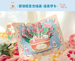 创意惊喜教师节花束绽放立体祝福贺卡小兔子郁金香感谢老师3D卡片-淘宝网