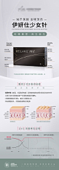 少女针品牌海报-源文件