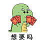 红包表情包 ​​​​