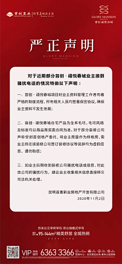 晕沉沉采集到通知传单参考