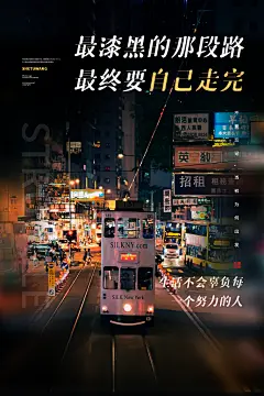 企业文化励志宣传海报