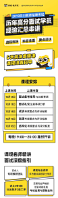 「3人拼团￥0.1」历年高分面试学员经验汇总串讲