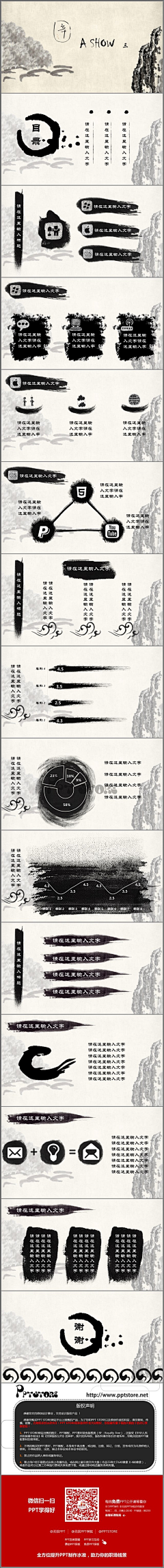 雪￡茫茫采集到水墨风
