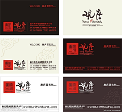小界采集到名片