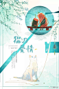 日系海报下载