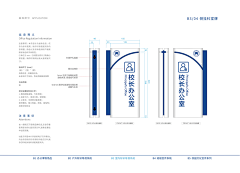 1086采集到X-形象墙  导视系统