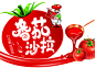 【番茄沙拉】

1、番茄黄瓜分别洗净切片，洋葱横切成圈
2、取一只干净的碗，倒少许橄榄油
3、加入白醋
4、加入红酒，调和成油醋汁
5、蔬菜装盘，淋上油醋汁
6、洒少许综合香草，翻拌均匀即可

营养功效
番茄被称为神奇的菜中之果，营养丰富，富含的“番茄素”，生食可以补充维C，熟吃可以补充抗氧化剂。趁着番茄最新鲜、最美味的季节，让我们一起来打造一场美丽的番茄盛宴吧，将美味的番茄与健康的橄榄油结合，享受风情的地中海式料理。