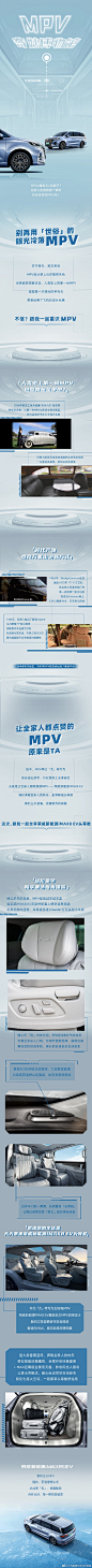 欢迎来到MPV奇妙博物馆！你知道MPV是怎么发展来的吗？你知道MPV除了大大大空间，还有啥特色吗？#荣威新能源iMAX8 EV# 带你揭开真相，体验MPV头等舱豪华座椅，感受全家出游的理想生活。你对MPV还有哪些奇思妙想，欢迎来评论区探讨哦！#中国荣威# O荣威科普小站 | 和MPV来一场穿越时空的对话..... ​​​​