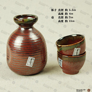 日式 陶瓷 酒具 酒壶+2酒杯 礼盒套装...